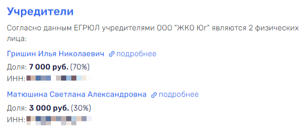 ЖКХ-Колосс на глиняных ногах: Семенов и Тикунов 