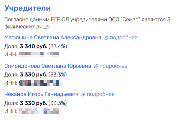 ЖКХ-Колосс на глиняных ногах: Семенов и Тикунов 
