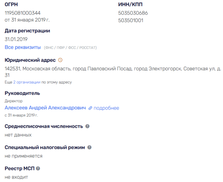 ЖКХ-Колосс на глиняных ногах: Семенов и Тикунов 