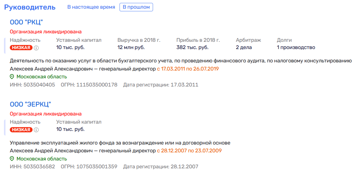 ЖКХ-Колосс на глиняных ногах: Семенов и Тикунов 