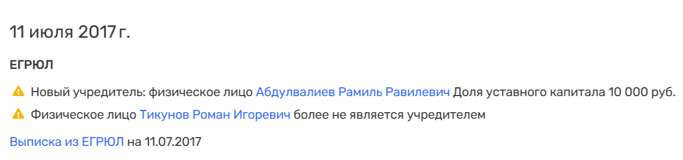 ЖКХ-Колосс на глиняных ногах: Семенов и Тикунов 