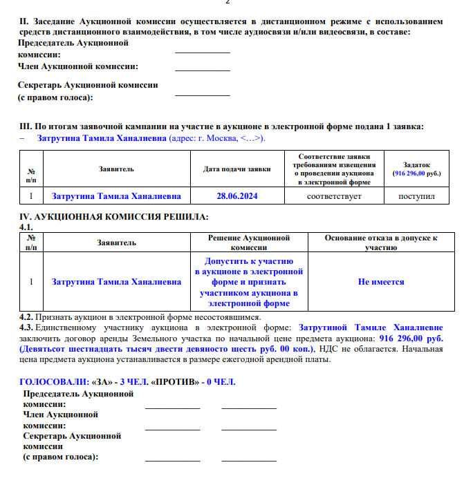 Одиннадцать друзей Дениса Семенова 
