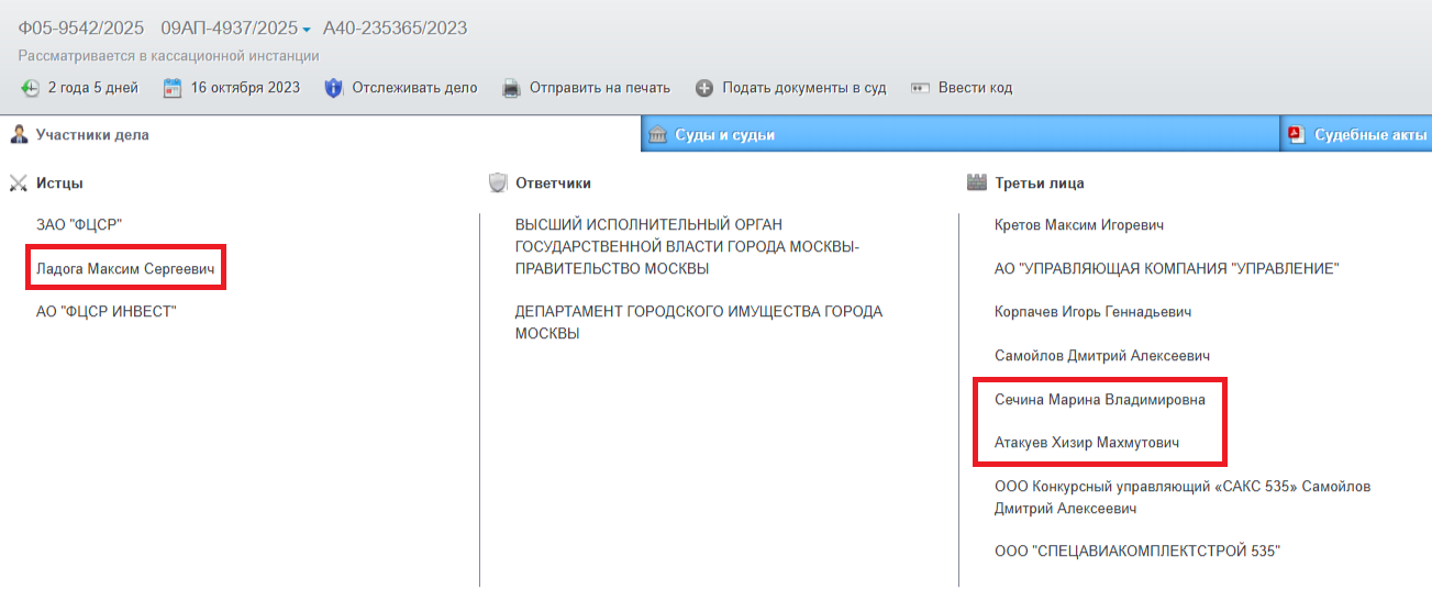 Влияние от Сечиной, суммы - от Магомедовых? 