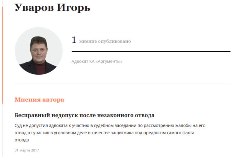 Влияние от Сечиной, суммы - от Магомедовых? 