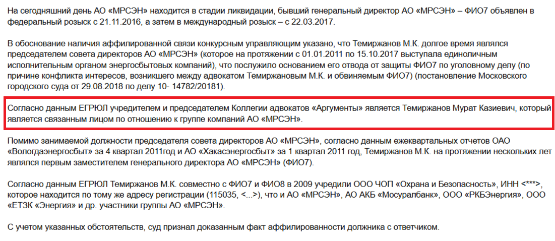Влияние от Сечиной, суммы - от Магомедовых? 