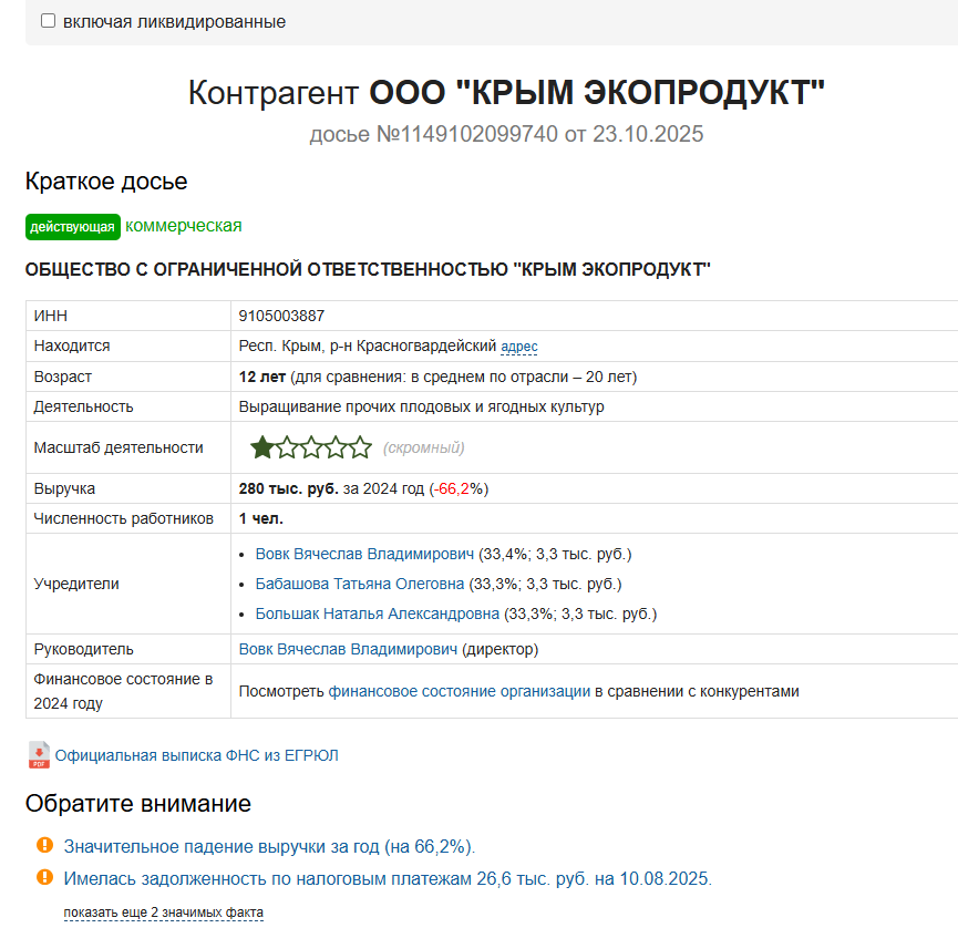 Скользкая дорожка Леонида Бабашова  Скользкая дорожка Леонида Бабашова