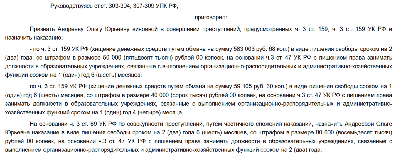 Коррупционное новообразование: подчиненные Семенова воруют на детях? 