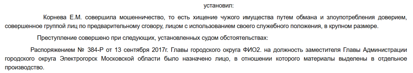 Коррупционное новообразование: подчиненные Семенова воруют на детях? 