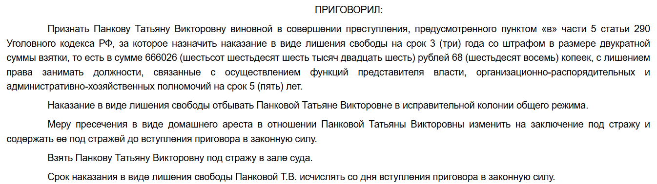Коррупционное новообразование: подчиненные Семенова воруют на детях? 