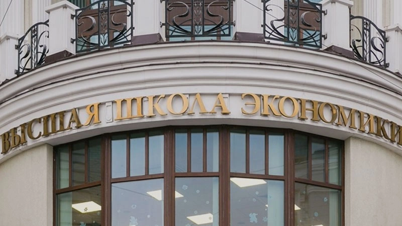 ВШЭ