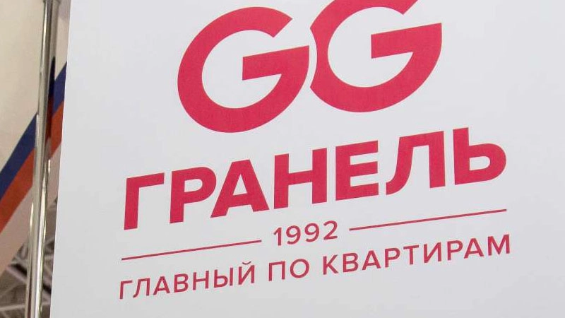 Гранель