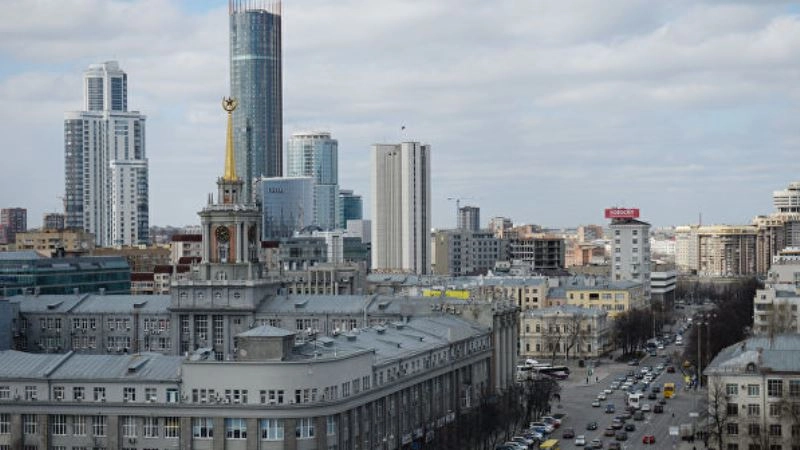 Екатеринбург