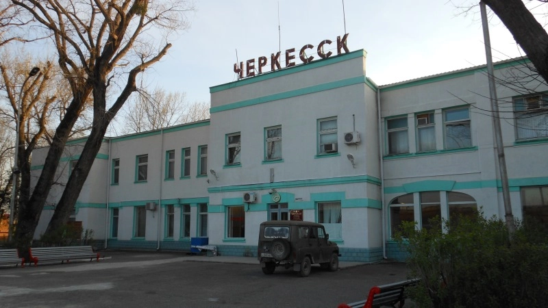 Черкесск