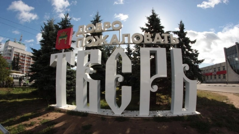 Тверь