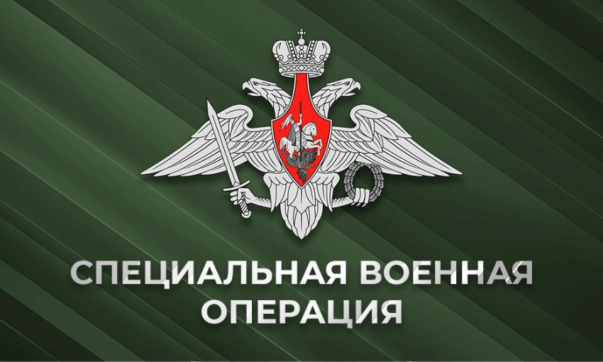 СВО