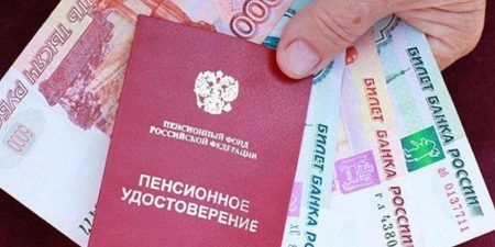 Названы регионы РФ с самой высокой пенсией