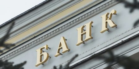 Центральный Банк отозвал лицензию у "Невского народного банка"