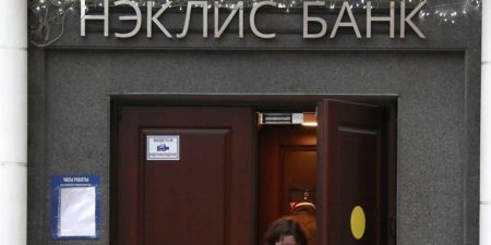 ЦБ отозвал лицензию у московского "Нэклис-Банка"