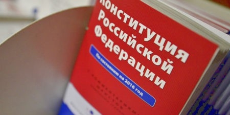 Внесена поправка о дате голосования по Конституции