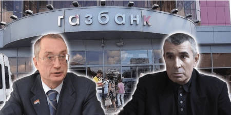 Аветисян и Кислов "провалятся" в "дыру" Газбанка?