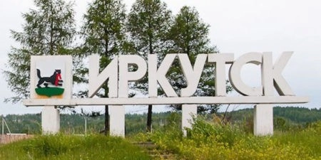 Мэрию Иркутска проверяют силовики