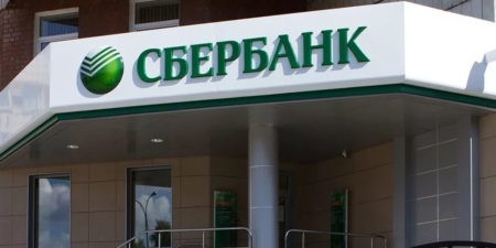 Прогнозы Сбербанка