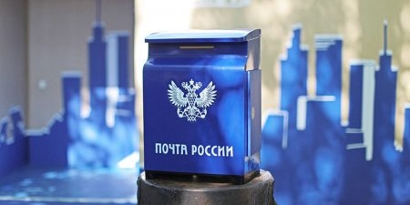 ИТ-директор "Почты России" попал под уголовку