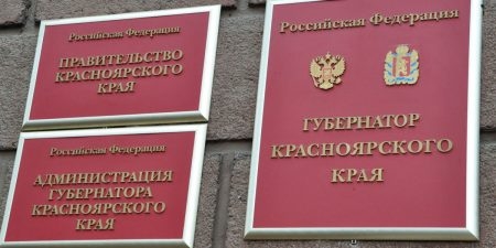 Министерство экологии Красноярского края обезглавлено