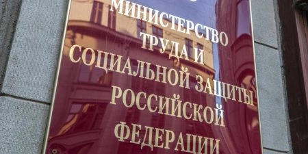 Минтруд о праздниках и праздничных выходных