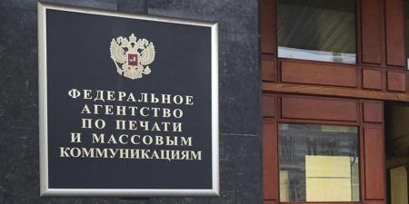 Глава Роспечати отреагировал на упразднение