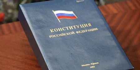 Подписан закон о приоритете Конституции в Семейном кодексе