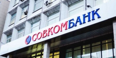 Совкомбанк могут оштрафовать