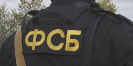 ФСБ РФ предотвратила теракт