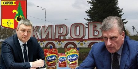 «Кетчупный мэр», или бабе цветы - детям мороженное