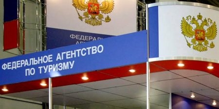 Ростуризм скорректировал помощь туризму в РФ