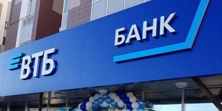 ВТБ готов выкупить акции "Почта Банка"