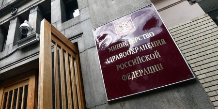 Минздрав РФ предложил взаимное признание фактов вакцинации