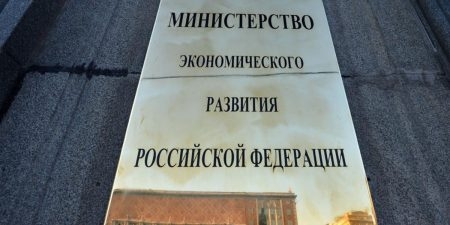 Минэкономразвития изменило прогноз по инфляции