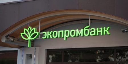 Кондрашева отрывают от "Экопромбанка"