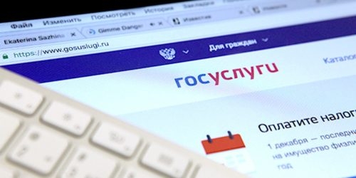 Портал «Госуслуги» работает с перебоями