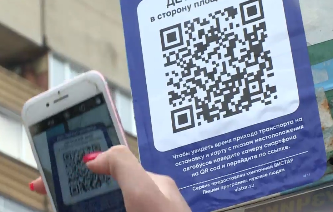 Совфед поддержал идею обязательных QR-кодов в транспорте