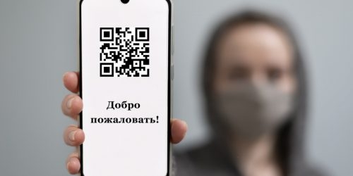 Бизнес-сообщество попросит власти Москвы не вводить QR-коды в ряде сфер