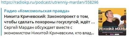 "Мертвые души" на новый лад: рынок похоронных услуг ждут серьезные изменения
