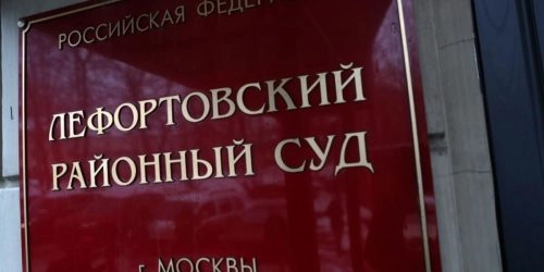 Суд в Москве арестовал гражданина РФ по подозрению в госизмене