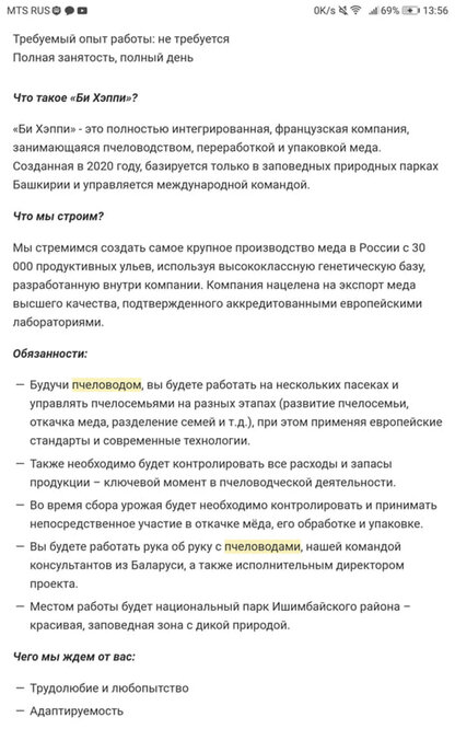 Медовый спас: в Башкирии старинный промысел может стать жертвой амбициозного проекта властей