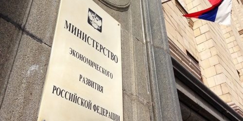 В Минэкономразвития рассказали об инфляции