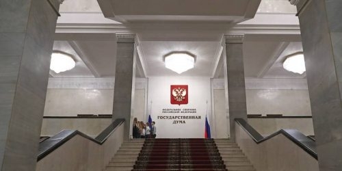 Создана комиссия по расследованию фактов вмешательства в дела РФ