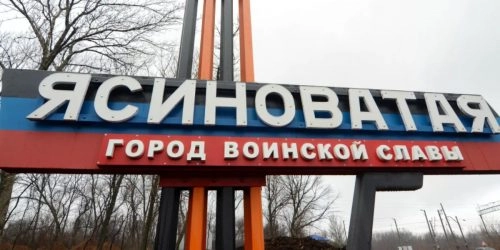 Войска Украины обстреляли Ясиноватую