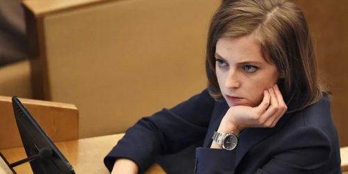 Поклонская рассказала о своем назначении