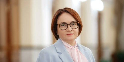 Набиуллина рассказала о важности устойчивости финсистемы